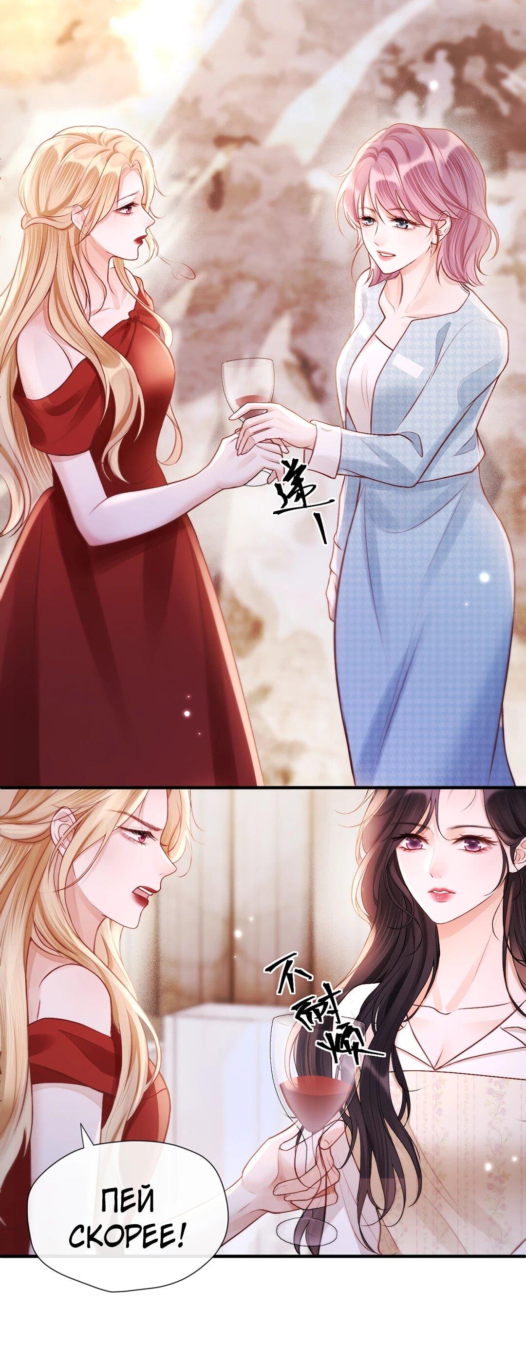 Манга Какая хорошая девочка - Глава 19 Страница 7