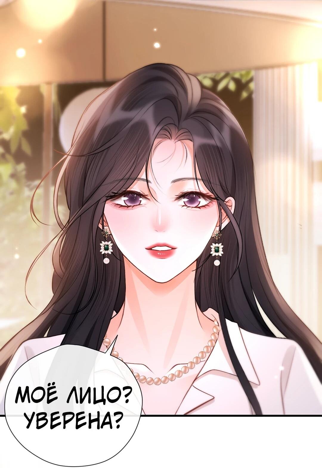 Манга Какая хорошая девочка - Глава 19 Страница 19