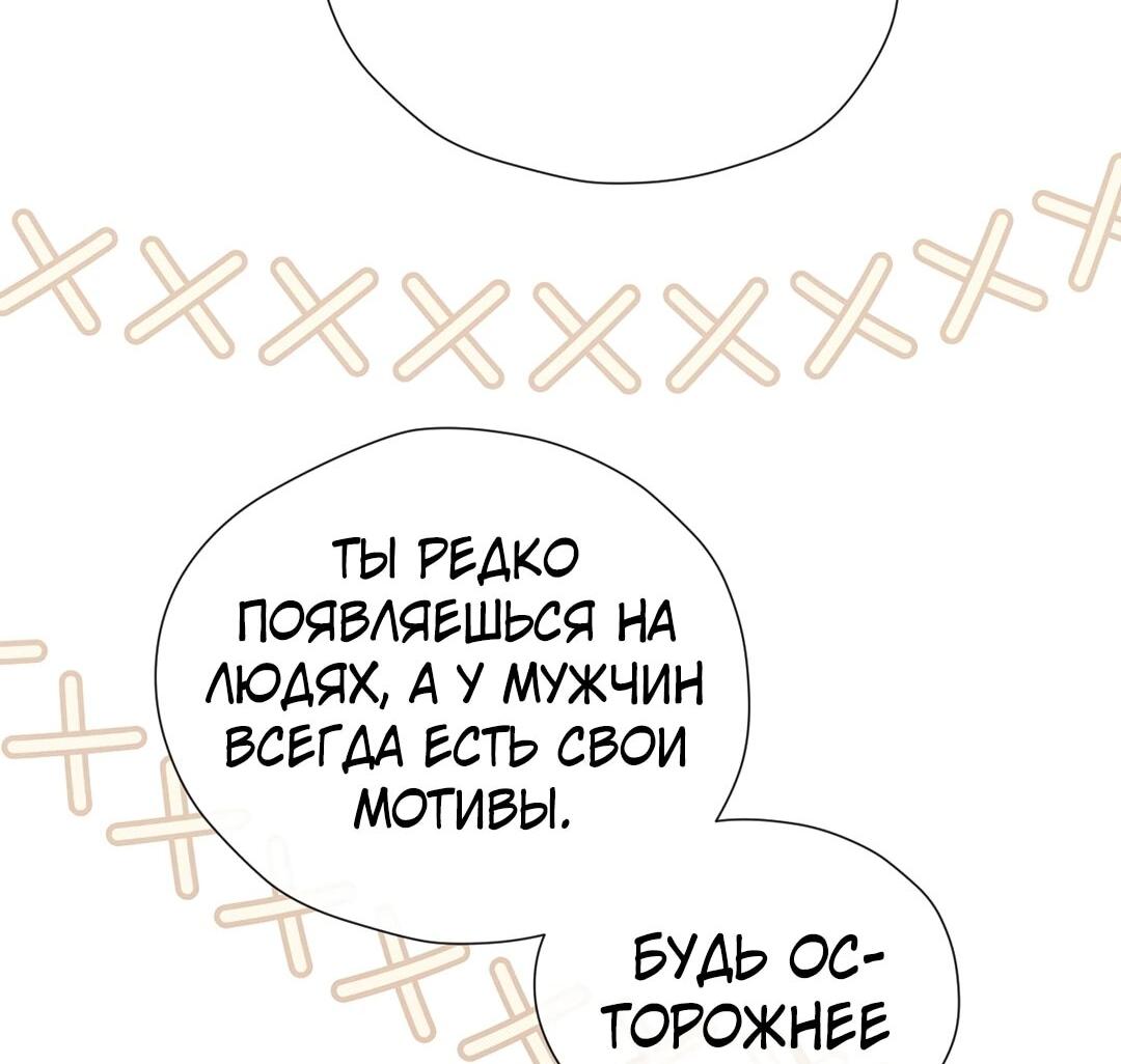 Манга Какая хорошая девочка - Глава 19 Страница 26