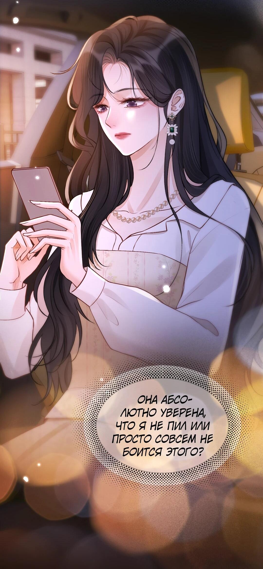 Манга Какая хорошая девочка - Глава 19 Страница 40