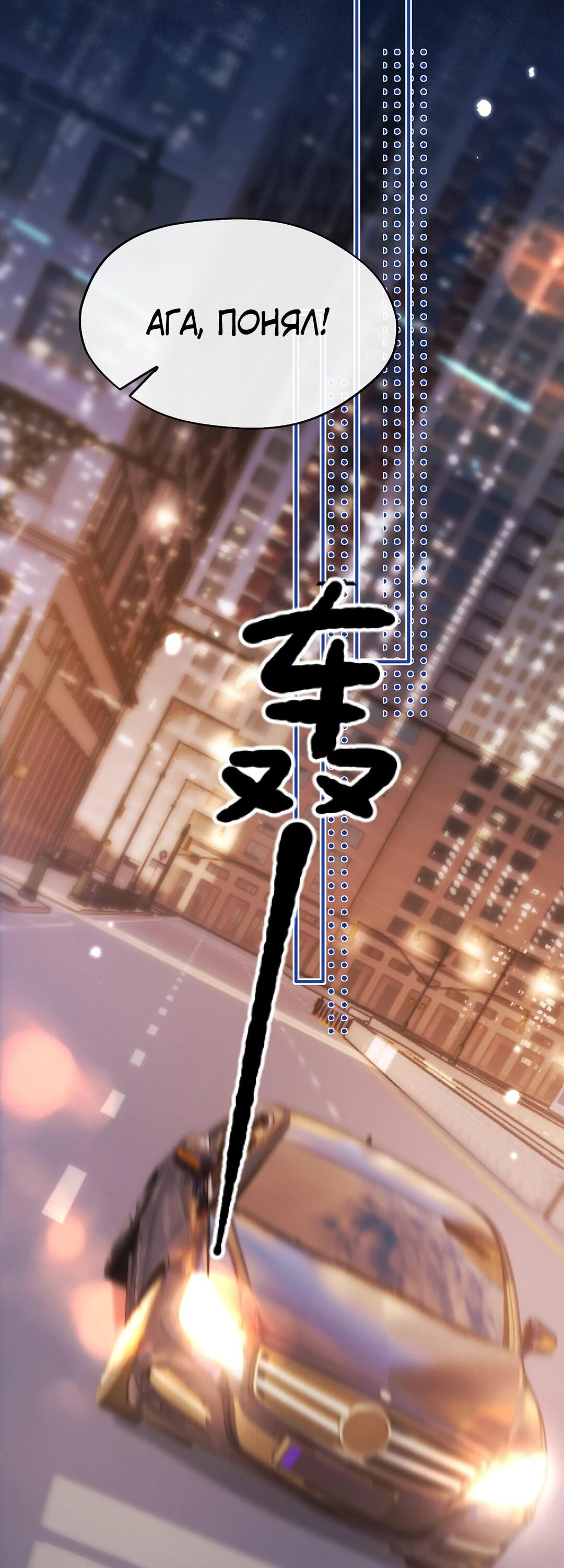 Манга Какая хорошая девочка - Глава 19 Страница 37