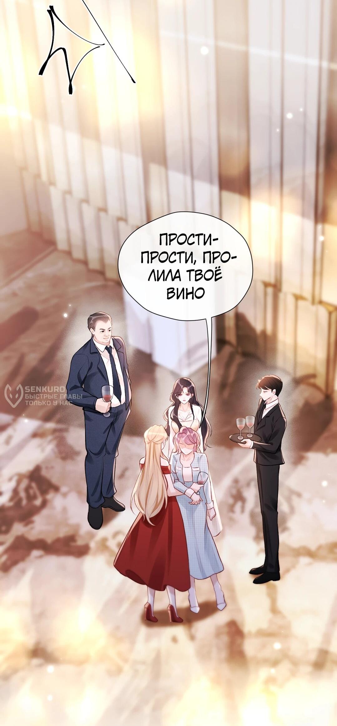 Манга Какая хорошая девочка - Глава 19 Страница 5