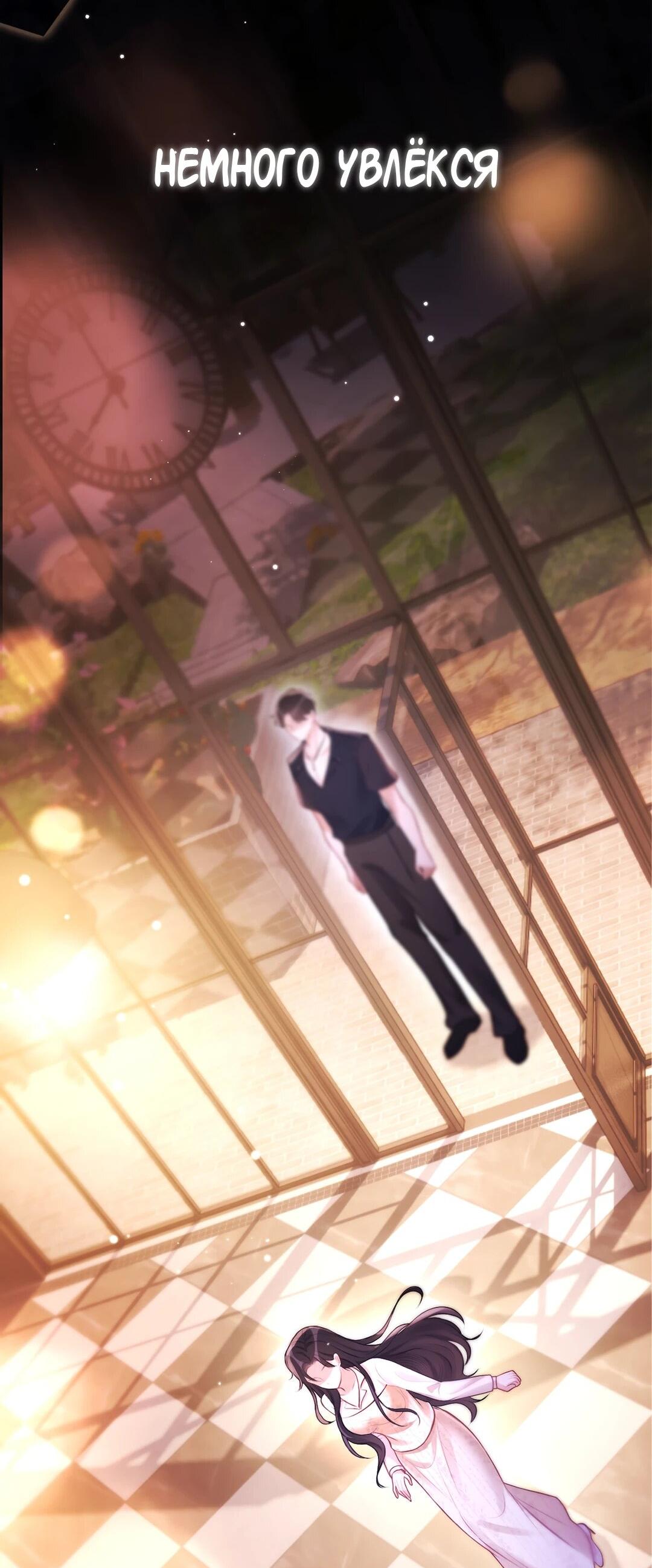 Манга Какая хорошая девочка - Глава 18 Страница 7