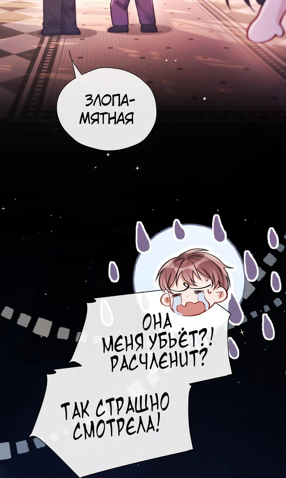 Манга Какая хорошая девочка - Глава 18 Страница 11