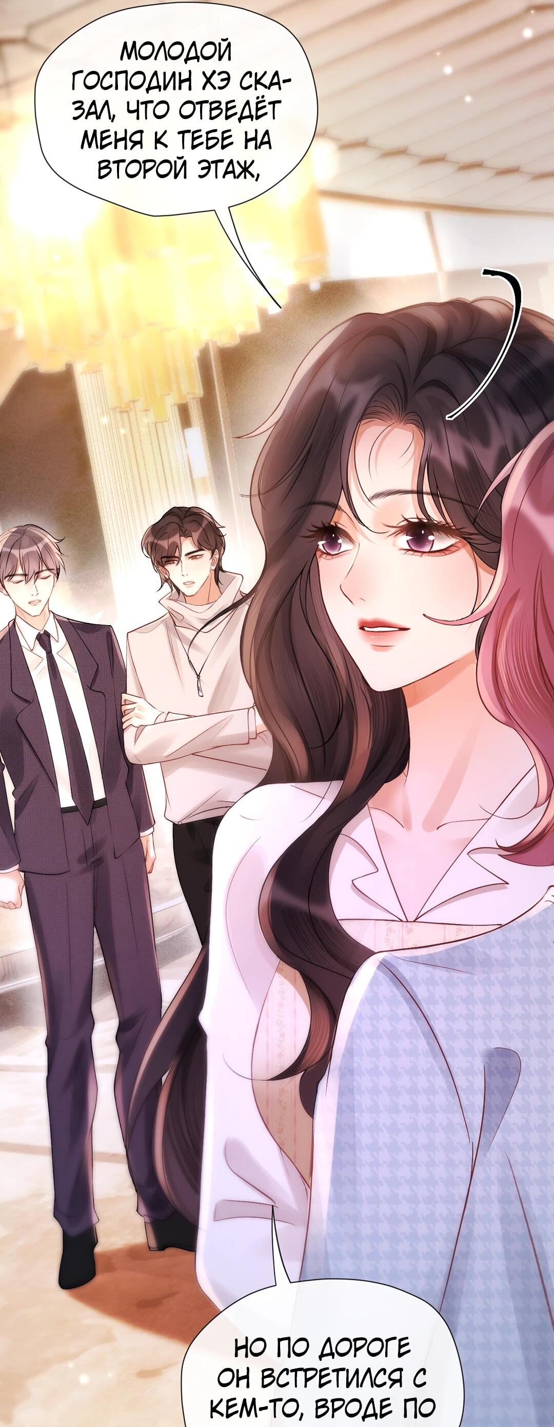 Манга Какая хорошая девочка - Глава 18 Страница 40