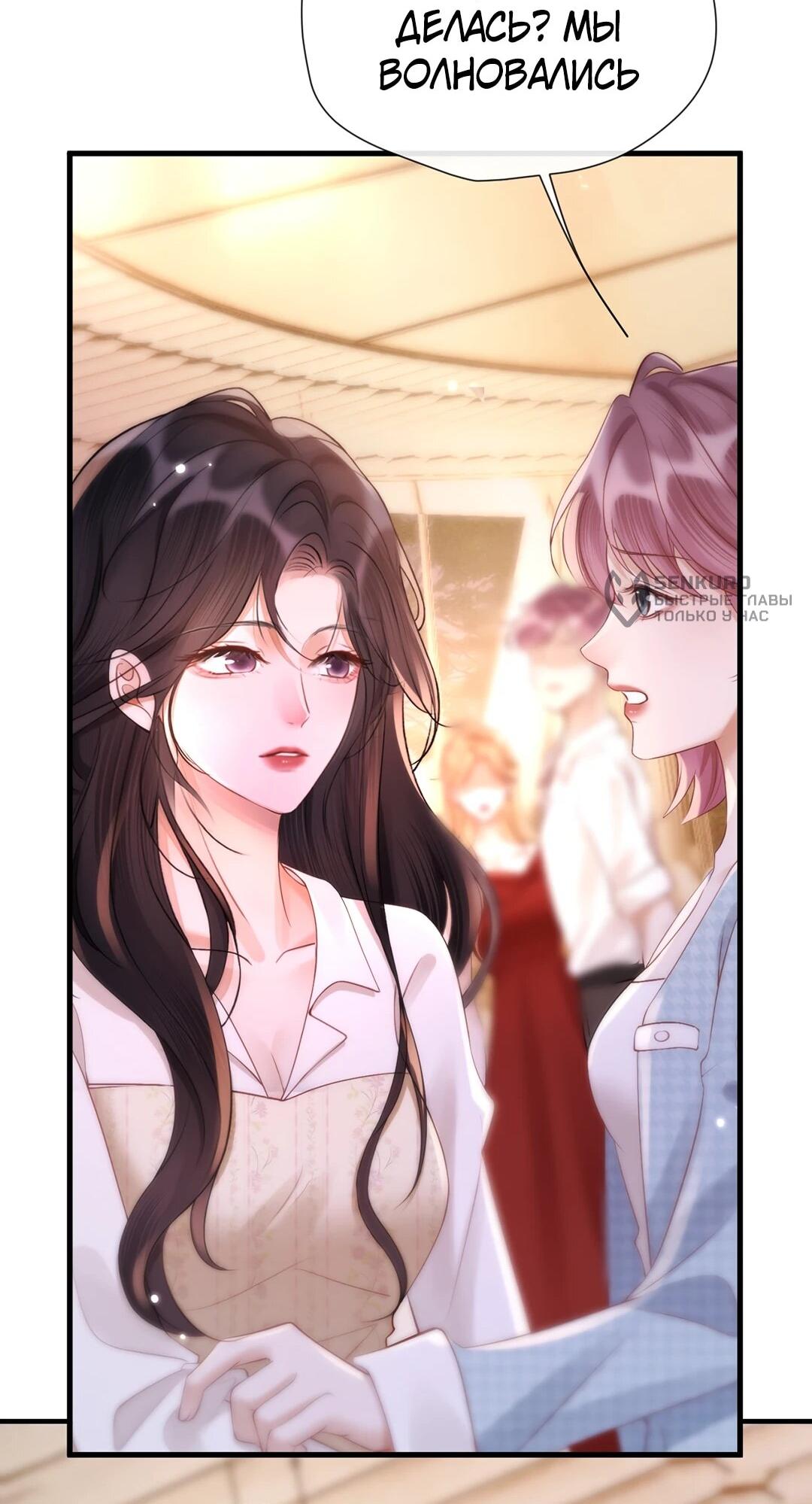 Манга Какая хорошая девочка - Глава 18 Страница 39