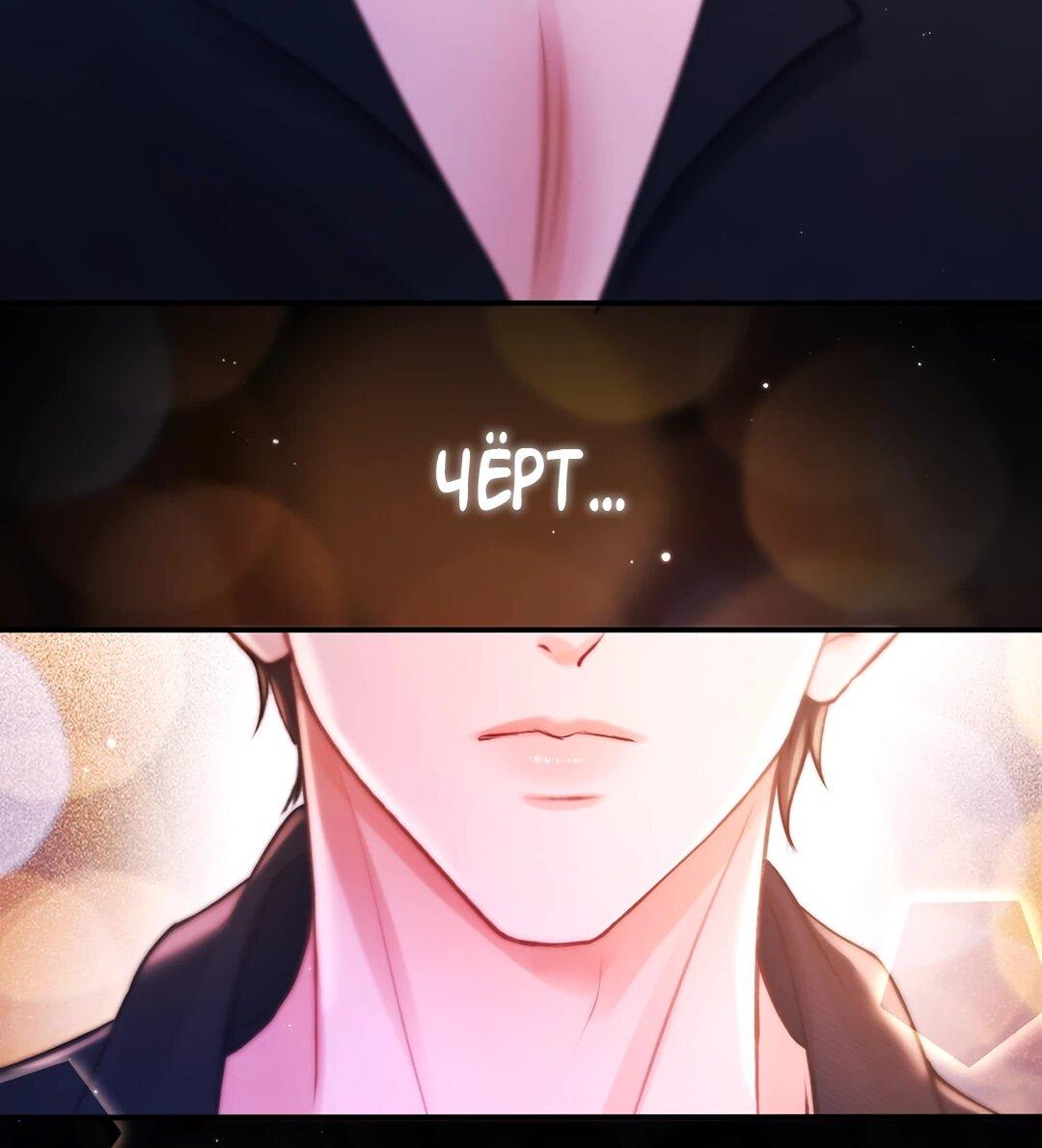 Манга Какая хорошая девочка - Глава 18 Страница 6