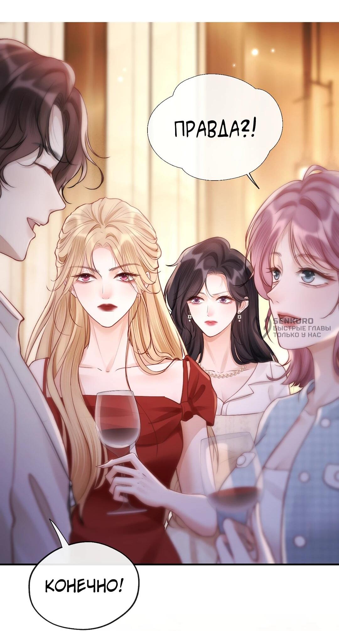 Манга Какая хорошая девочка - Глава 18 Страница 49