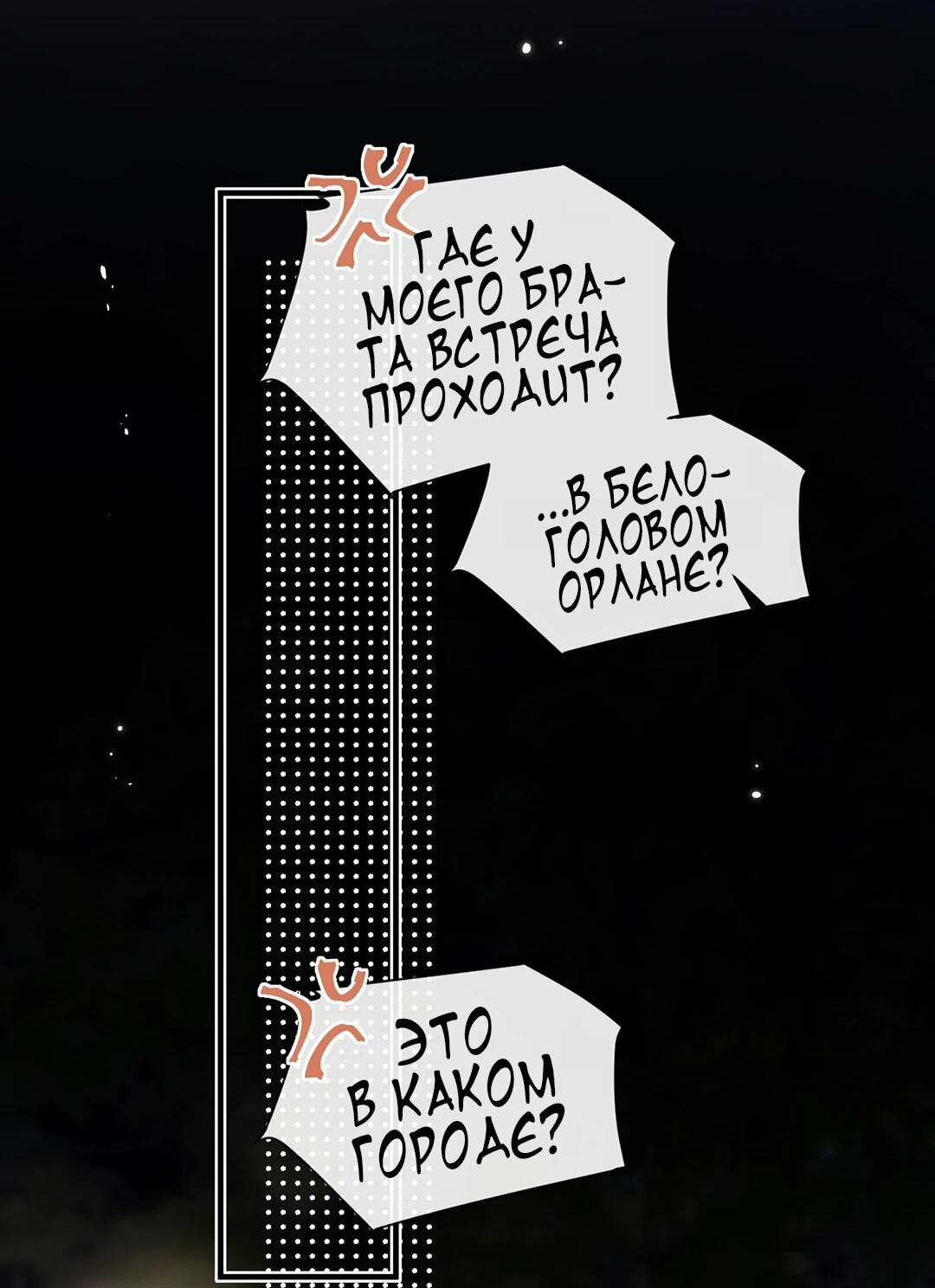 Манга Какая хорошая девочка - Глава 18 Страница 29