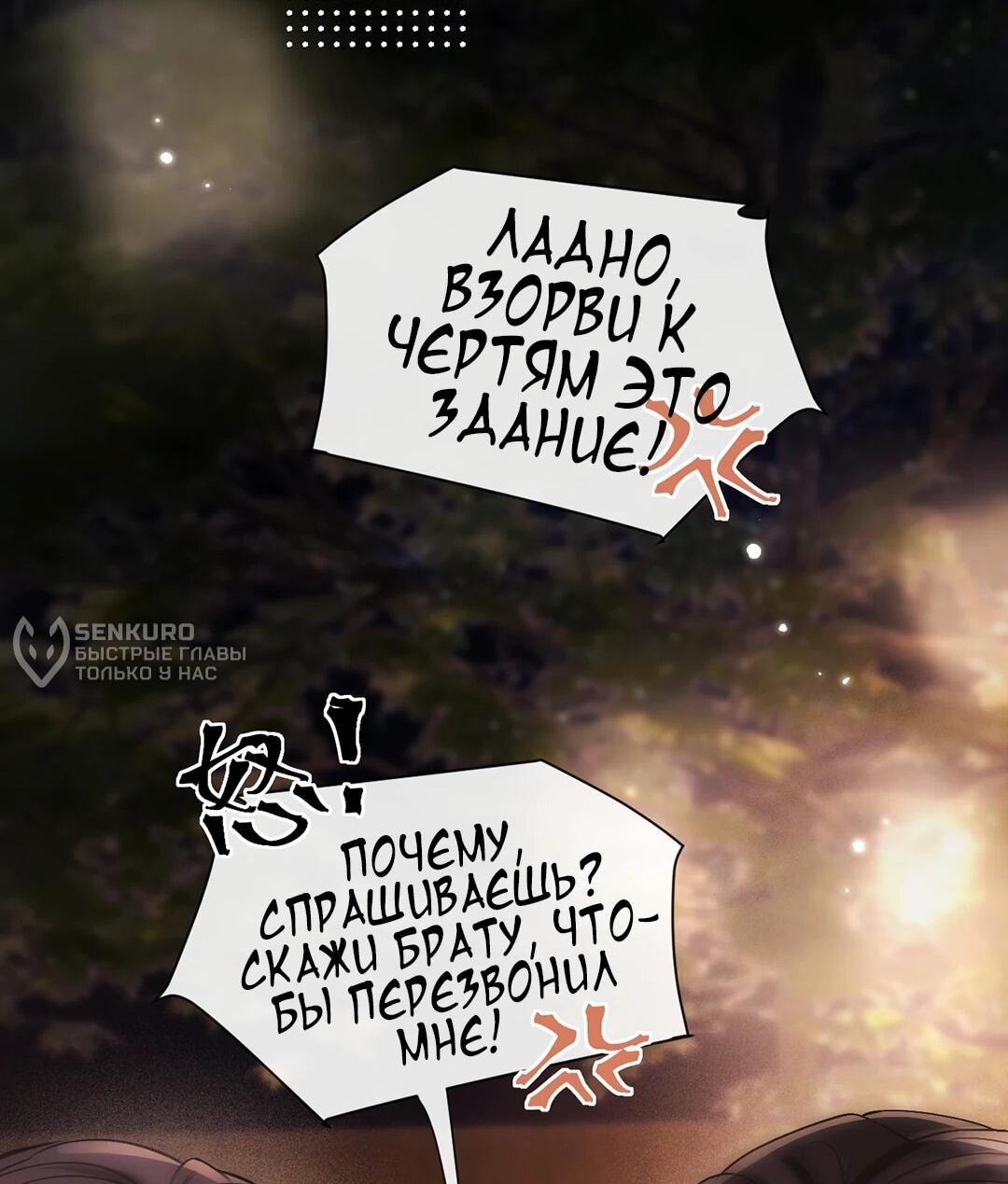 Манга Какая хорошая девочка - Глава 18 Страница 30