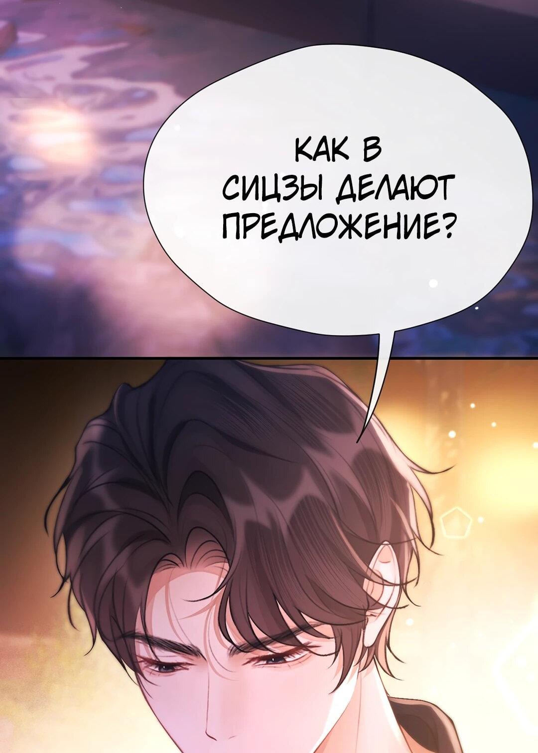 Манга Какая хорошая девочка - Глава 18 Страница 16