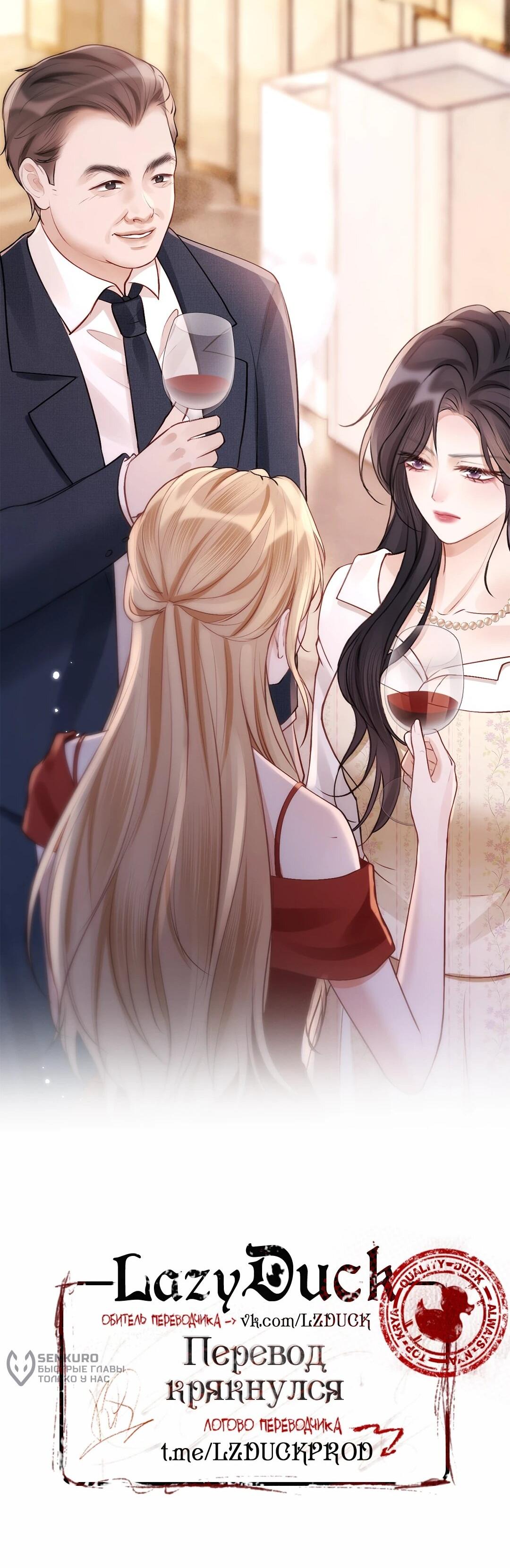 Манга Какая хорошая девочка - Глава 18 Страница 59