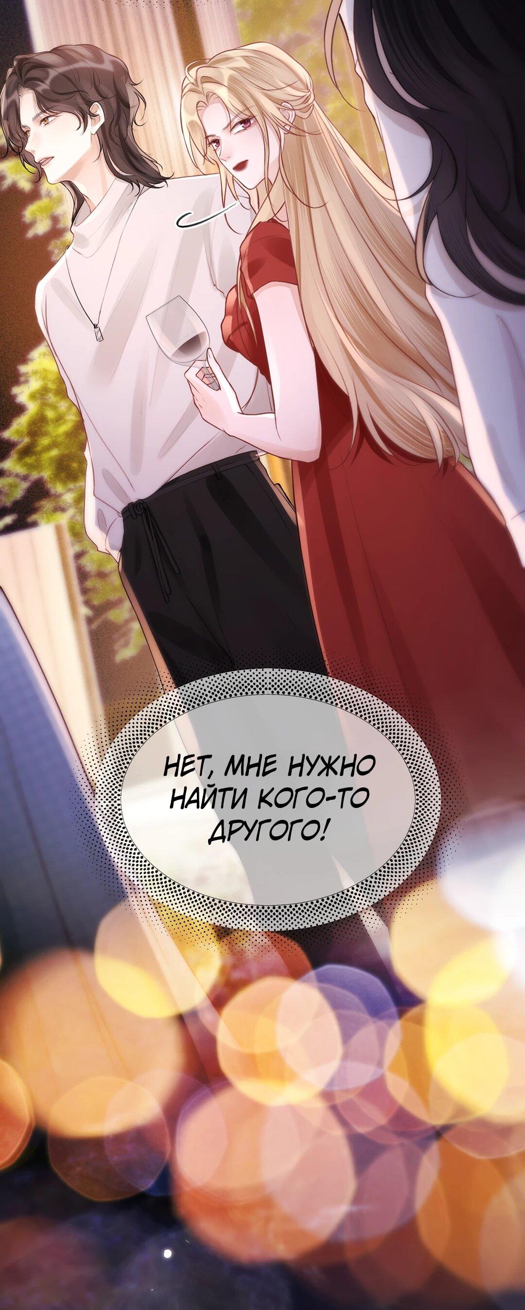 Манга Какая хорошая девочка - Глава 18 Страница 51