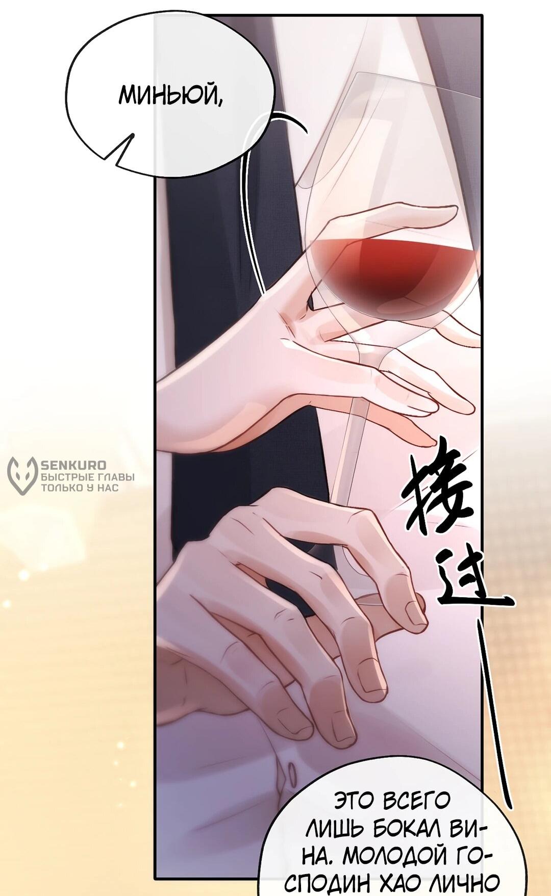 Манга Какая хорошая девочка - Глава 18 Страница 56