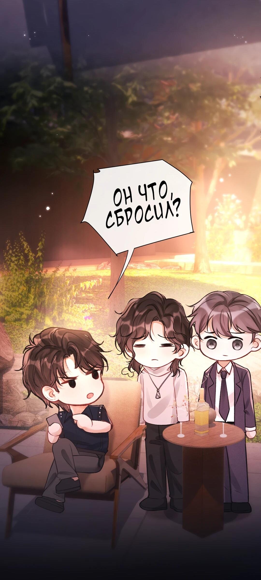 Манга Какая хорошая девочка - Глава 18 Страница 28