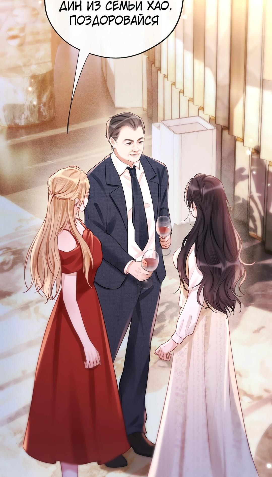 Манга Какая хорошая девочка - Глава 18 Страница 53