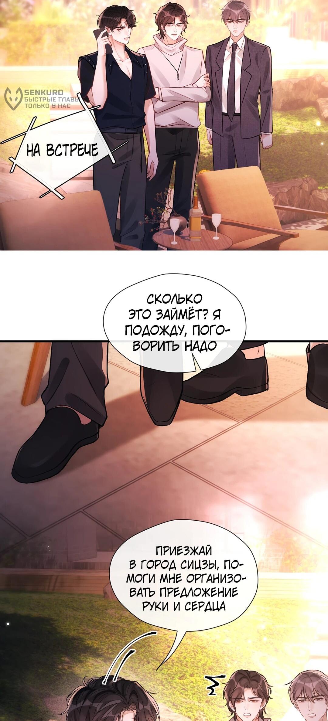 Манга Какая хорошая девочка - Глава 18 Страница 26