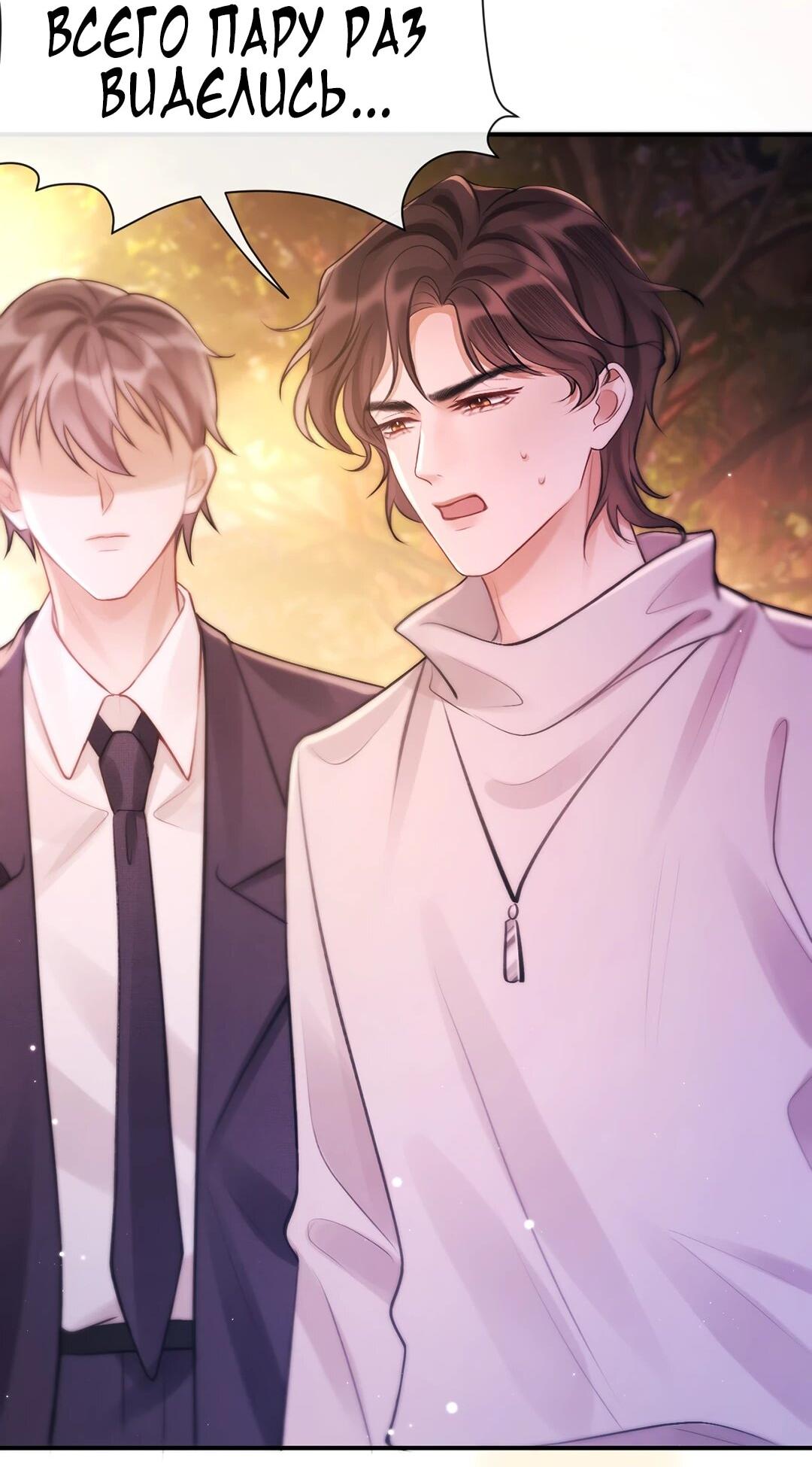 Манга Какая хорошая девочка - Глава 18 Страница 19