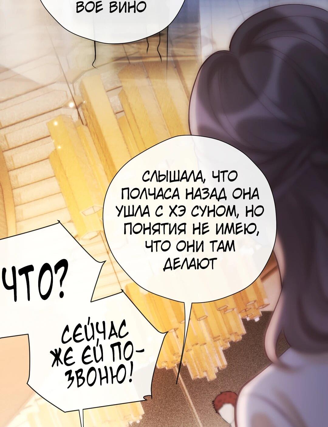 Манга Какая хорошая девочка - Глава 18 Страница 35