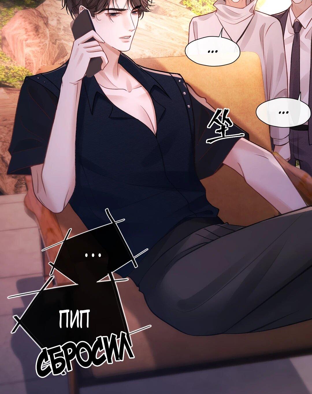 Манга Какая хорошая девочка - Глава 18 Страница 27