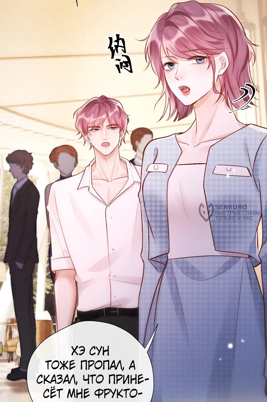 Манга Какая хорошая девочка - Глава 18 Страница 34