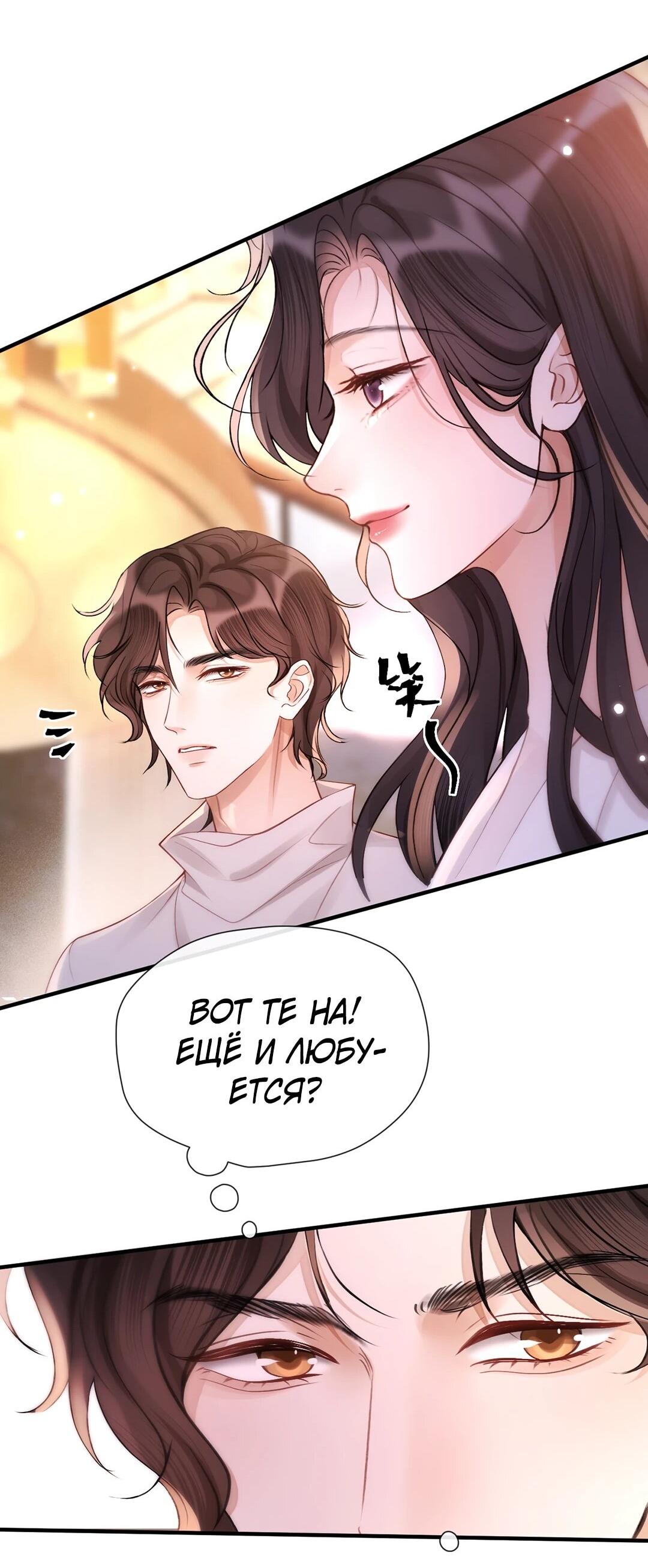 Манга Какая хорошая девочка - Глава 18 Страница 44