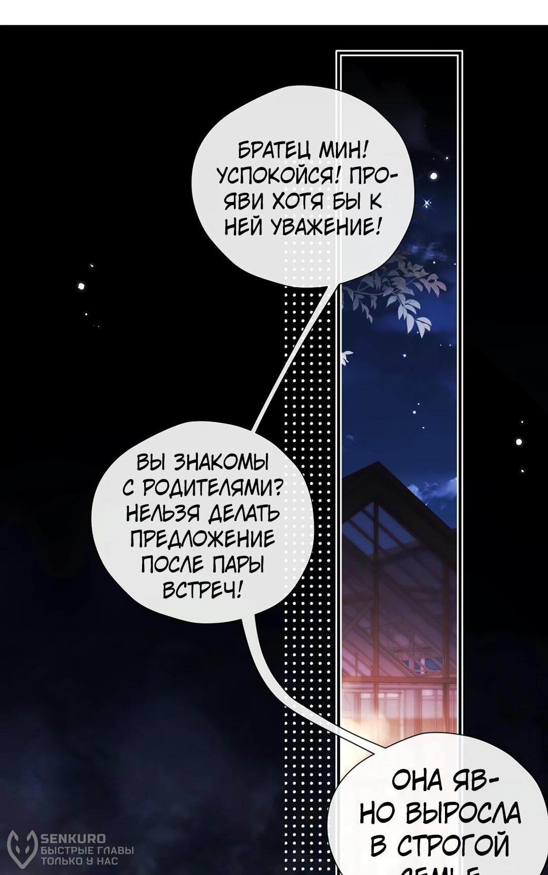 Манга Какая хорошая девочка - Глава 18 Страница 22