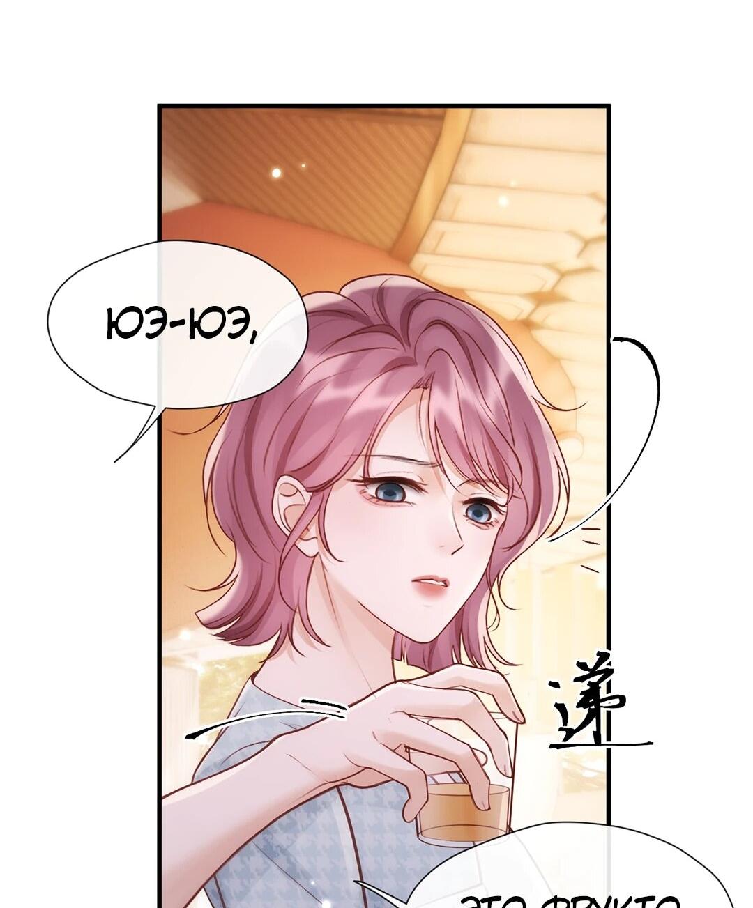 Манга Какая хорошая девочка - Глава 18 Страница 37