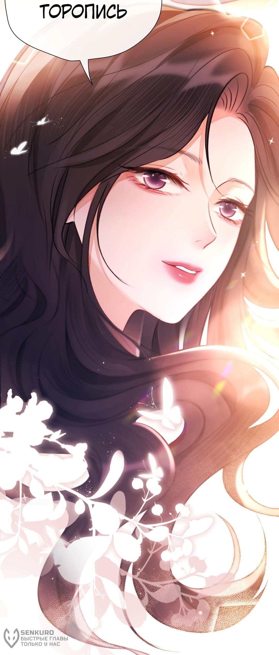 Манга Какая хорошая девочка - Глава 18 Страница 4