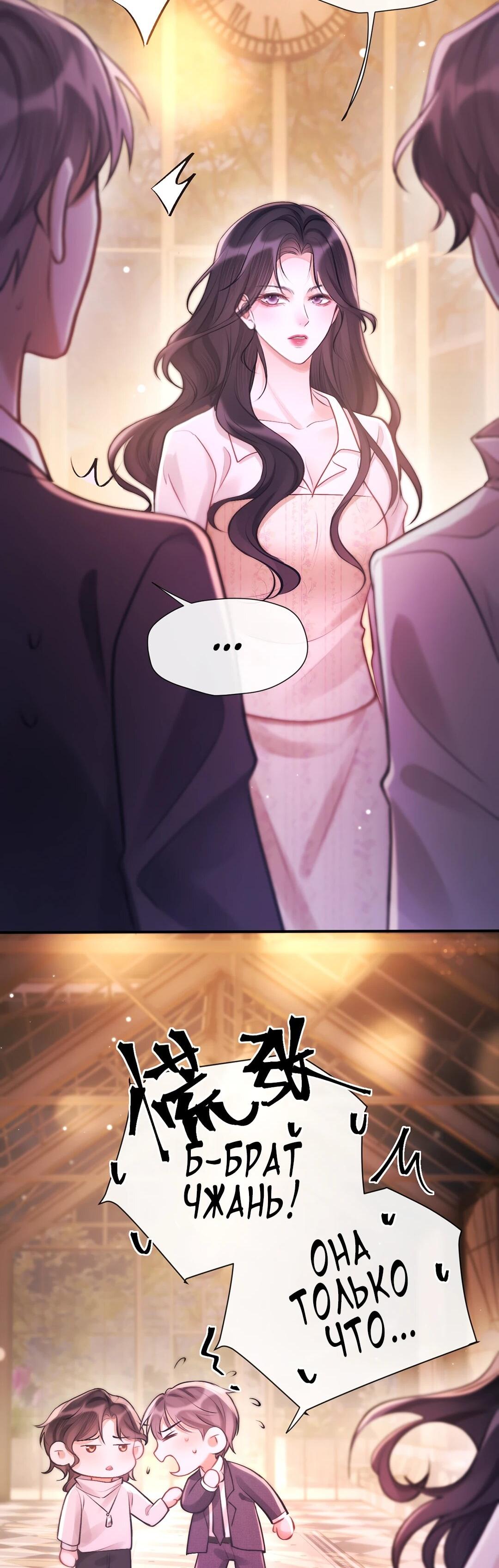 Манга Какая хорошая девочка - Глава 18 Страница 10
