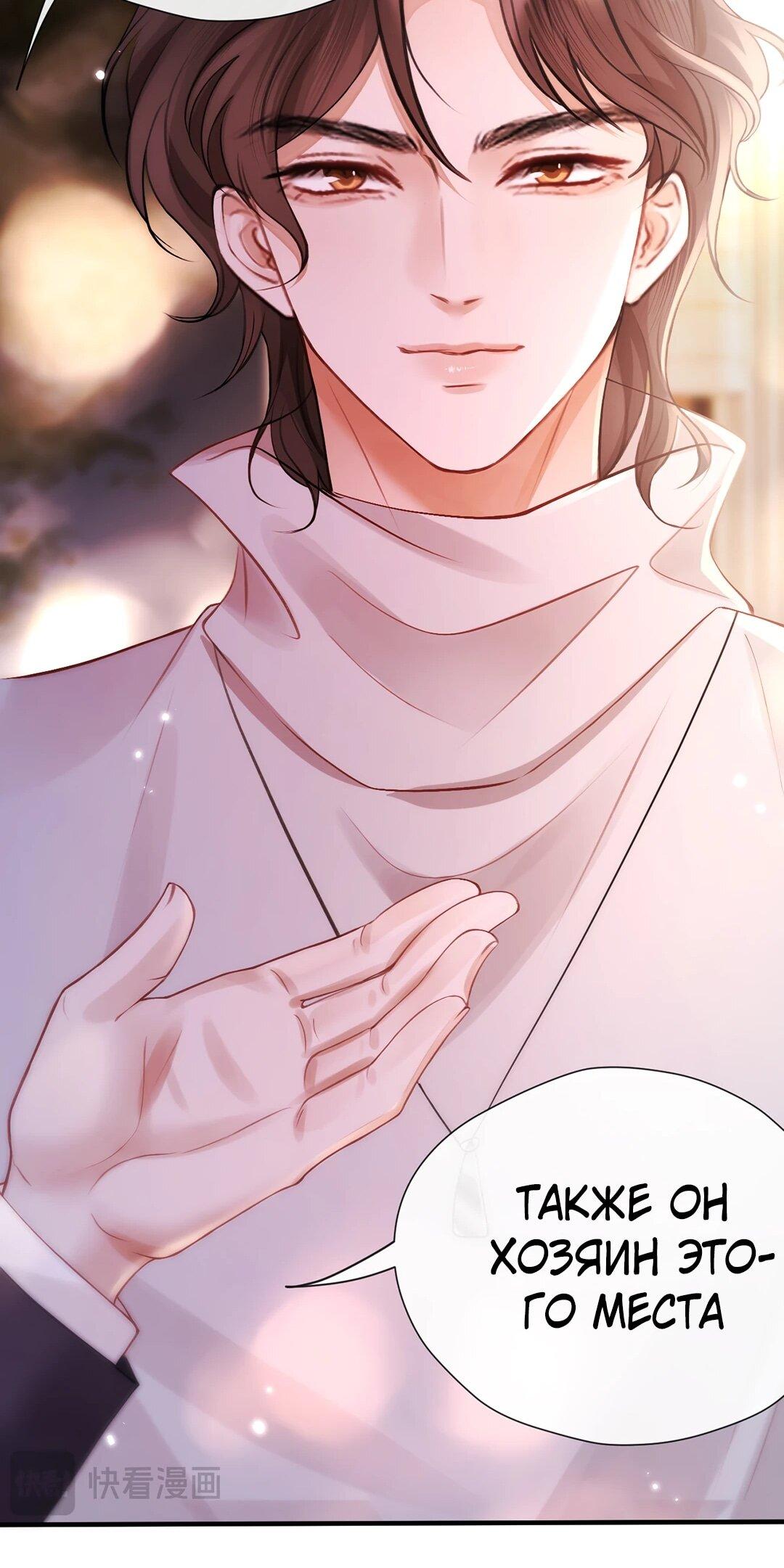 Манга Какая хорошая девочка - Глава 18 Страница 47