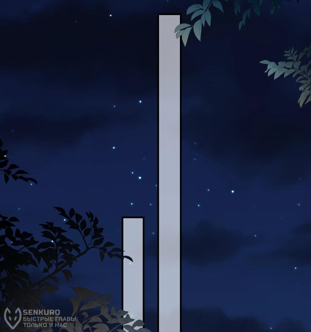 Манга Какая хорошая девочка - Глава 18 Страница 13