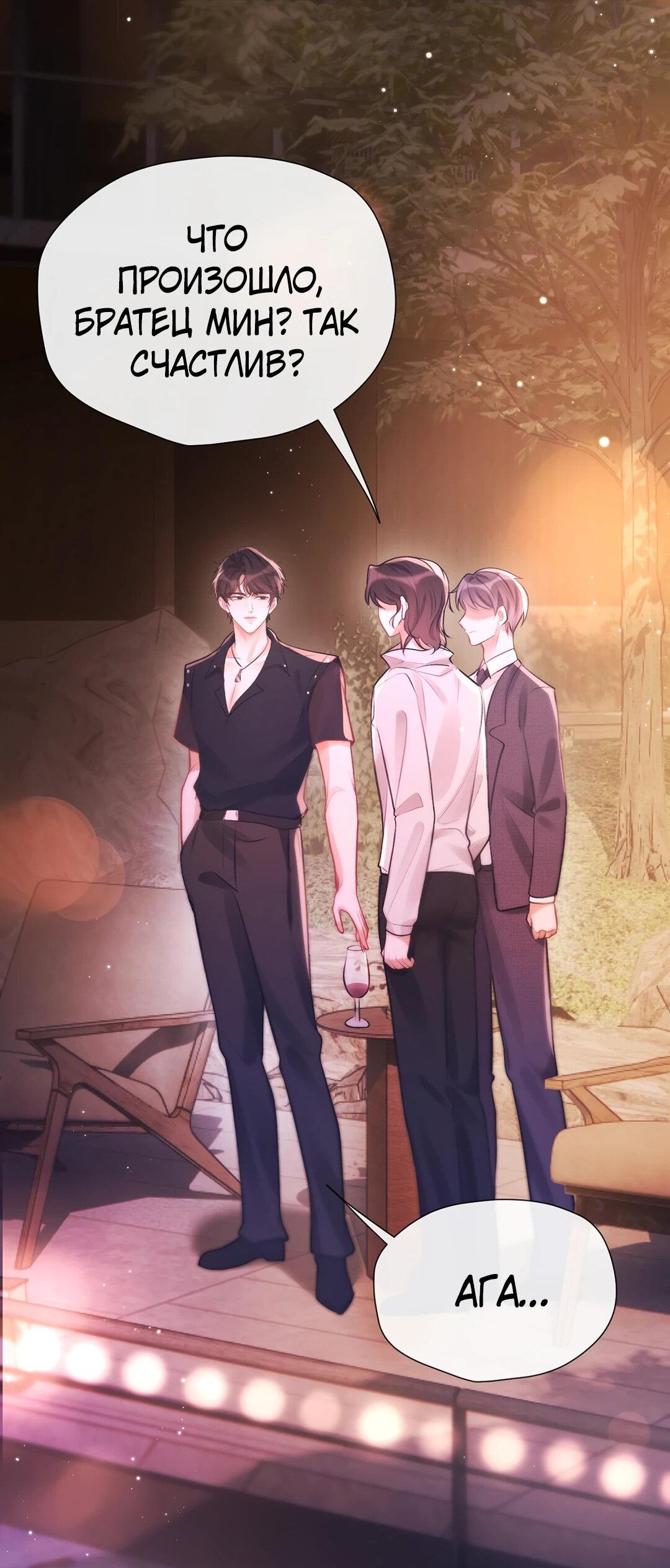 Манга Какая хорошая девочка - Глава 18 Страница 15