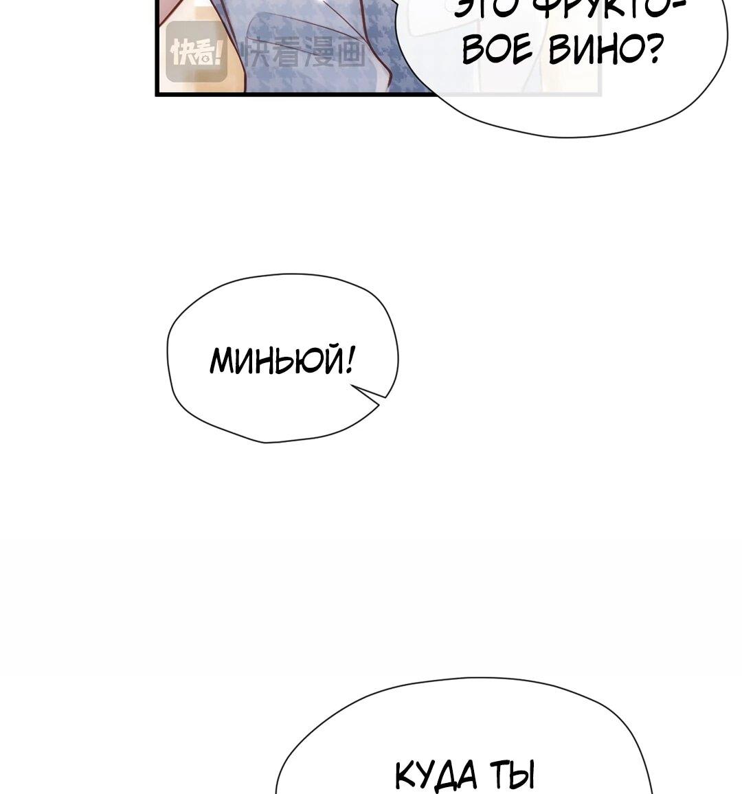 Манга Какая хорошая девочка - Глава 18 Страница 38