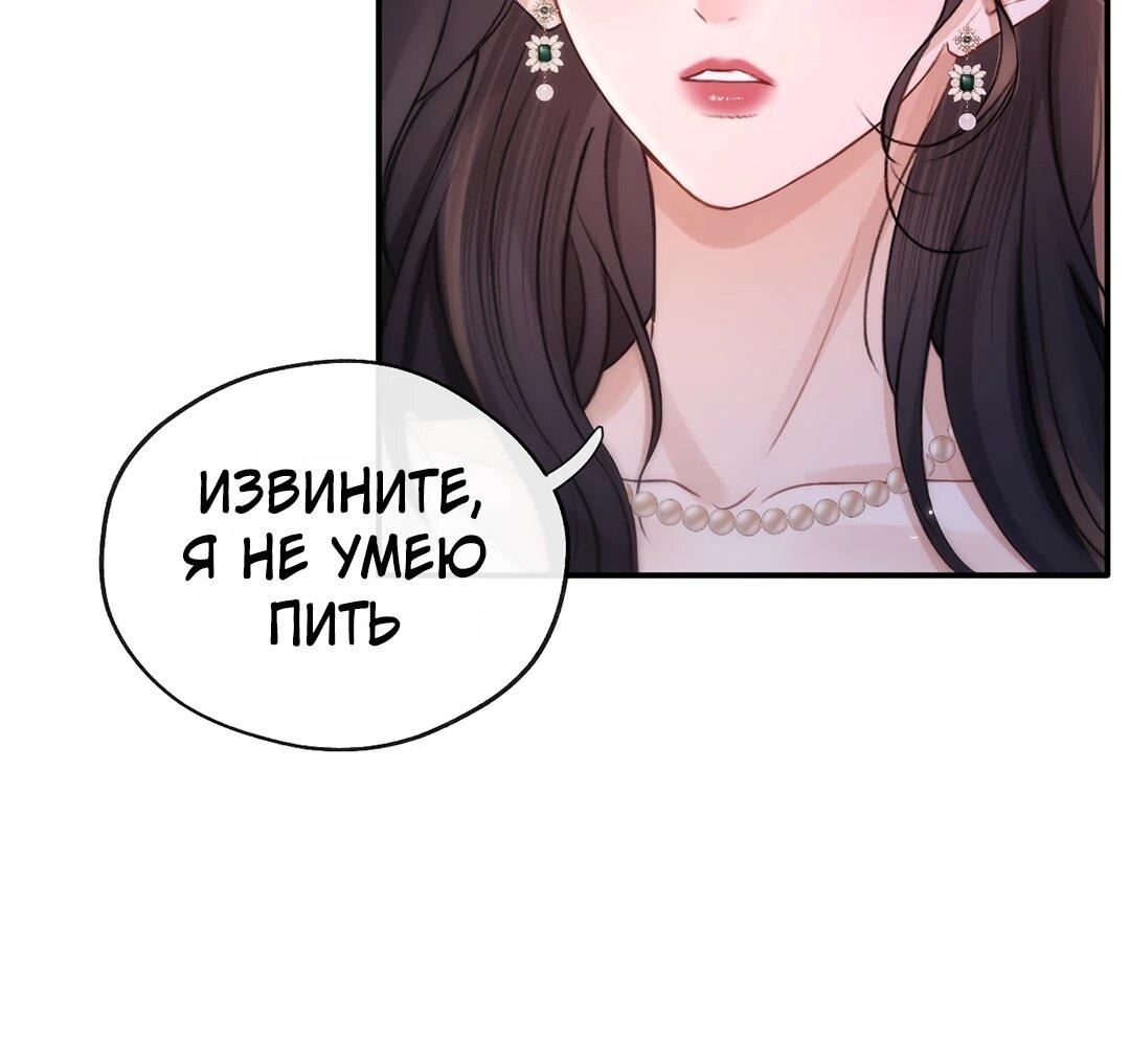 Манга Какая хорошая девочка - Глава 18 Страница 55