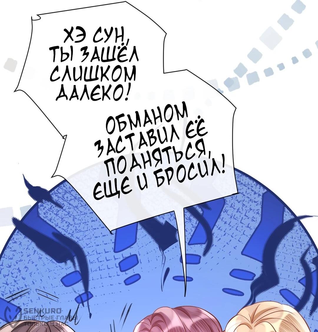 Манга Какая хорошая девочка - Глава 18 Страница 42