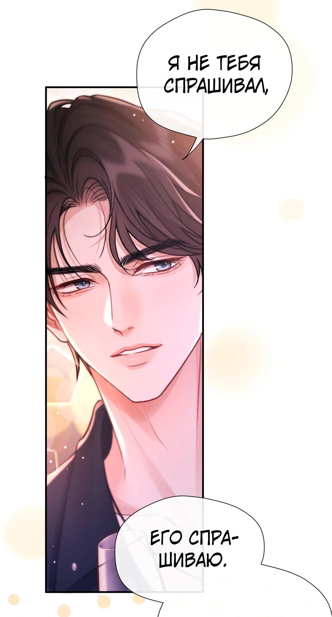 Манга Какая хорошая девочка - Глава 18 Страница 20