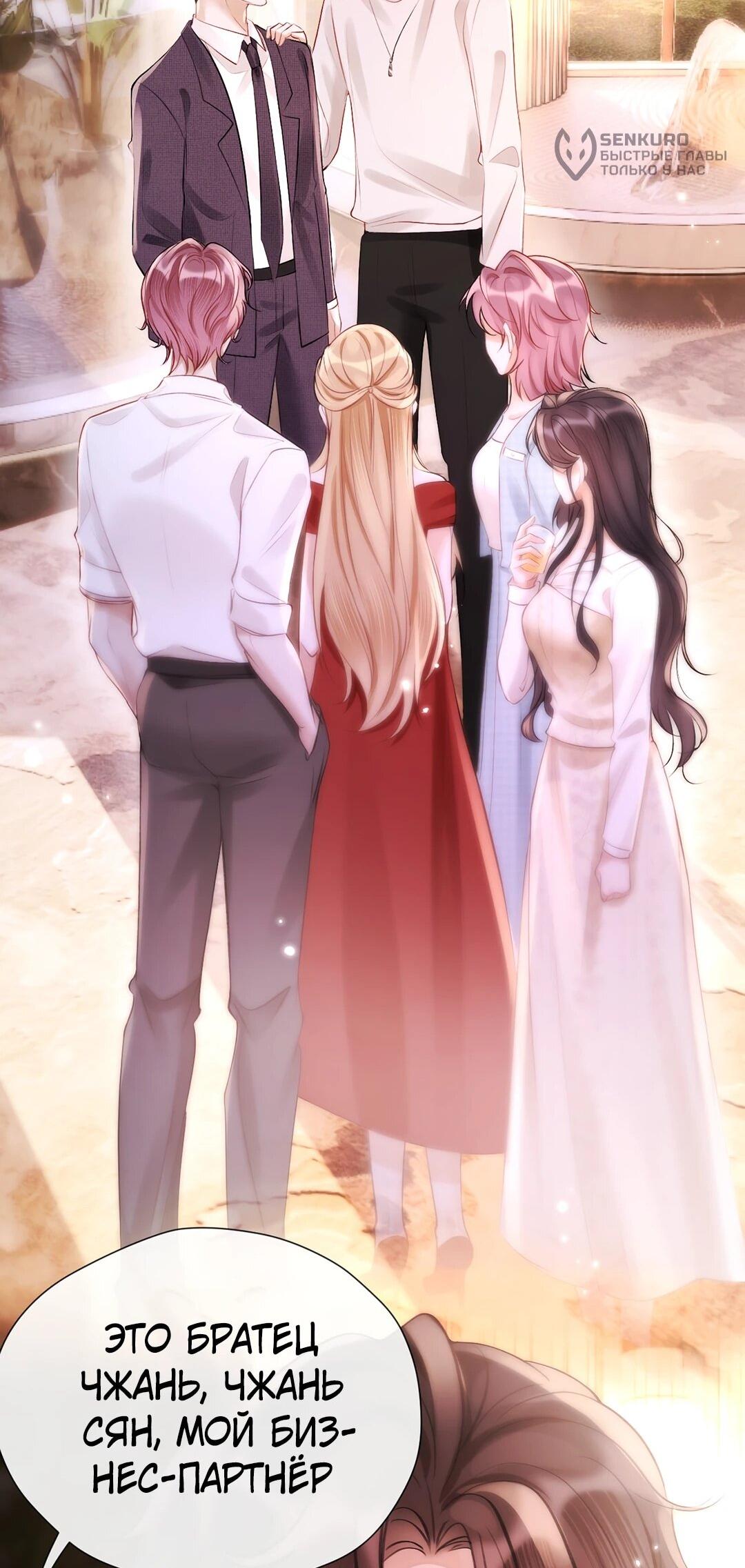 Манга Какая хорошая девочка - Глава 18 Страница 46