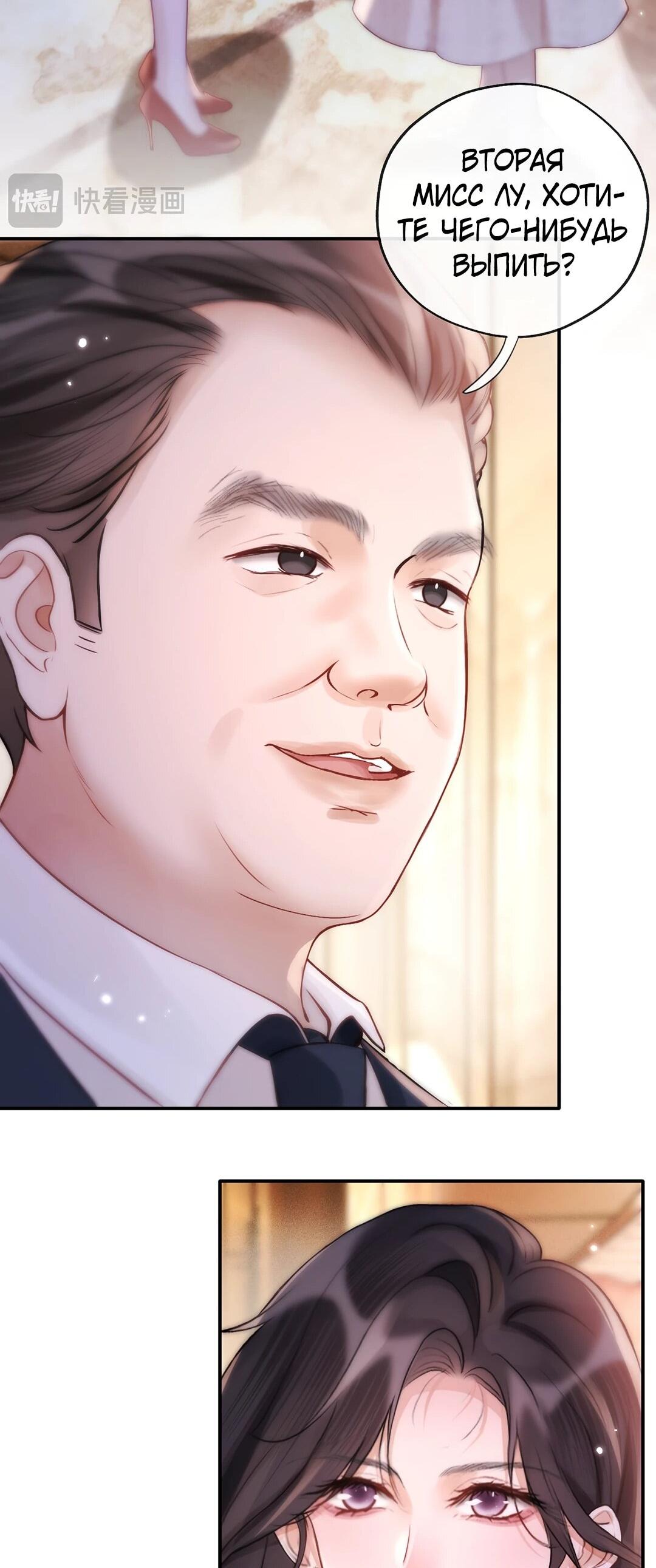 Манга Какая хорошая девочка - Глава 18 Страница 54