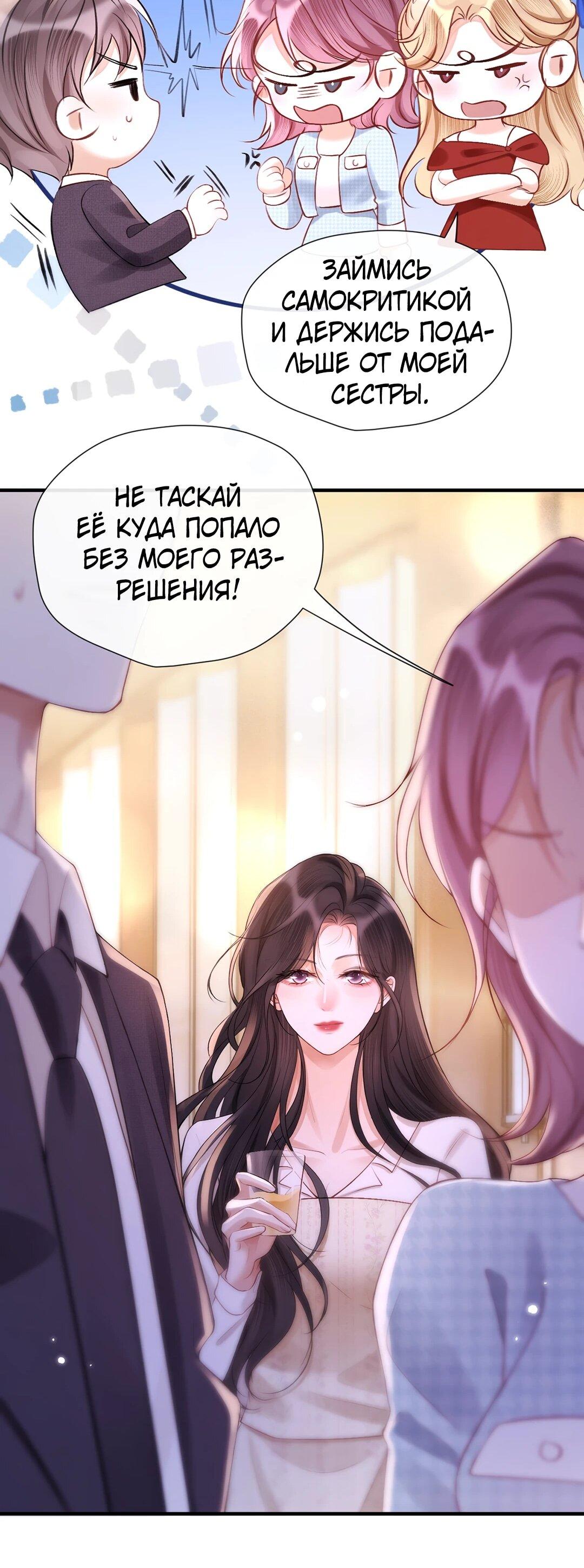Манга Какая хорошая девочка - Глава 18 Страница 43
