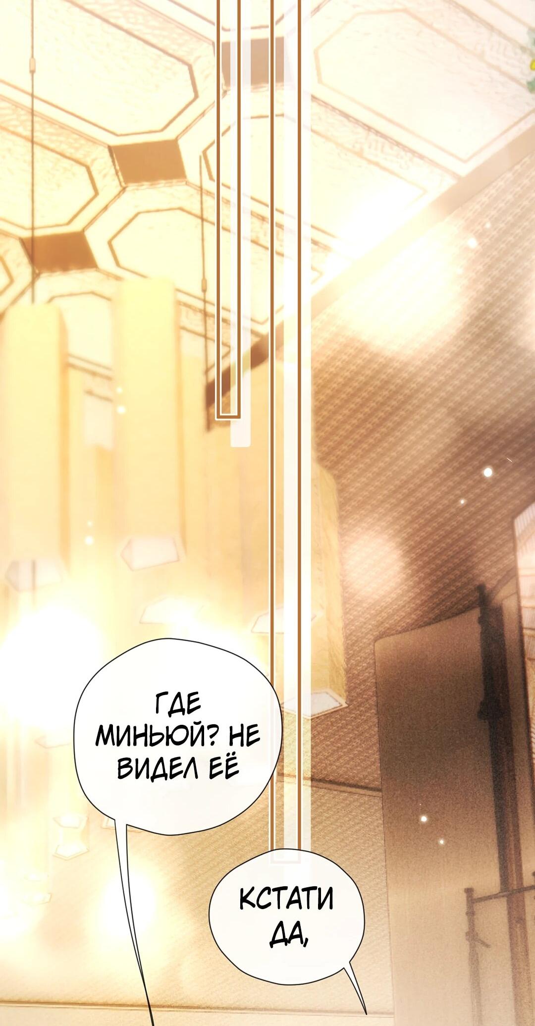 Манга Какая хорошая девочка - Глава 18 Страница 33