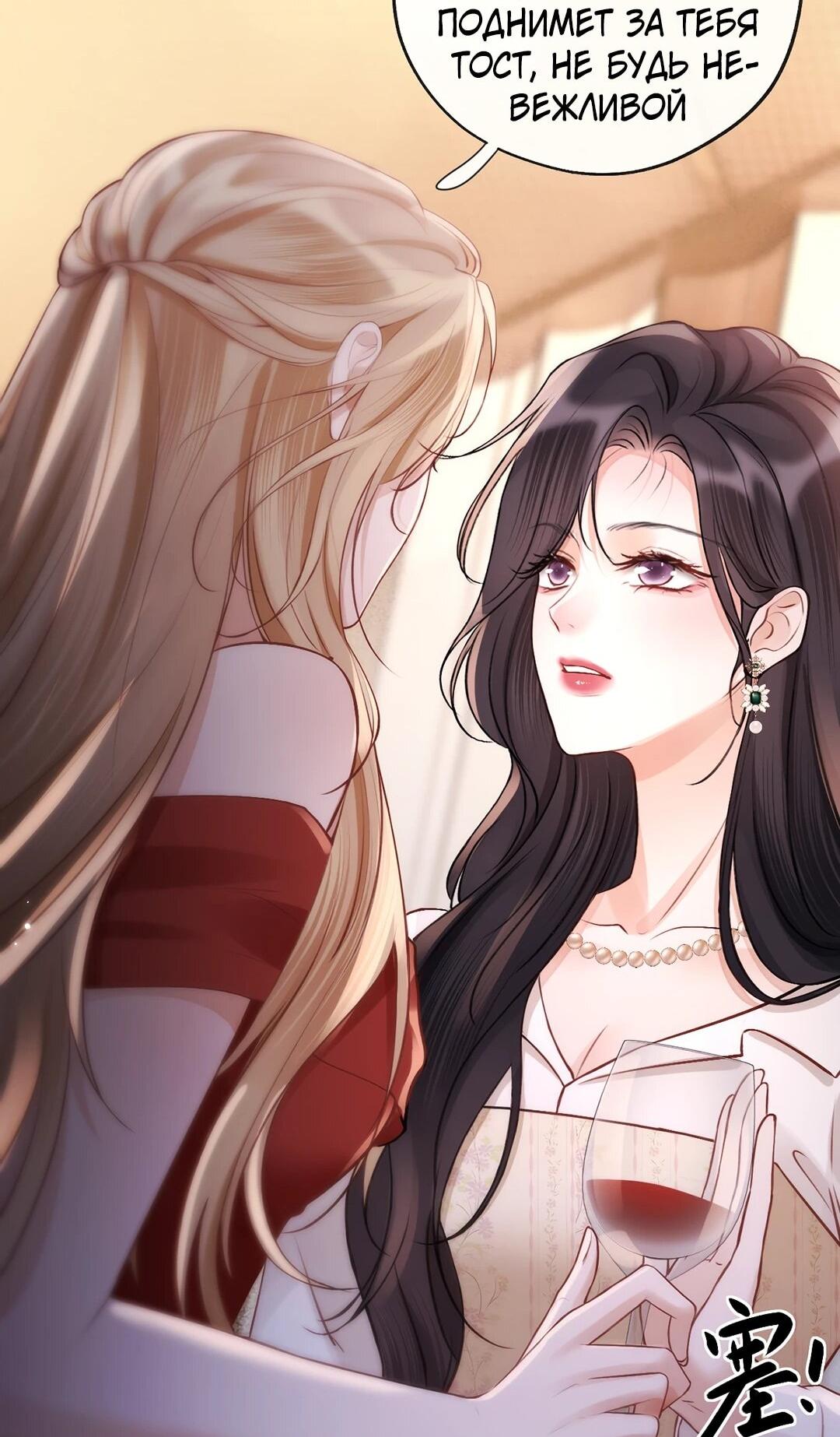 Манга Какая хорошая девочка - Глава 18 Страница 57