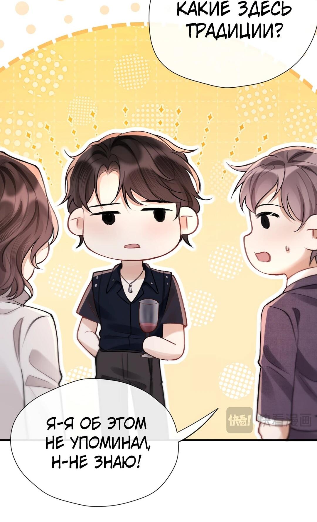 Манга Какая хорошая девочка - Глава 18 Страница 21