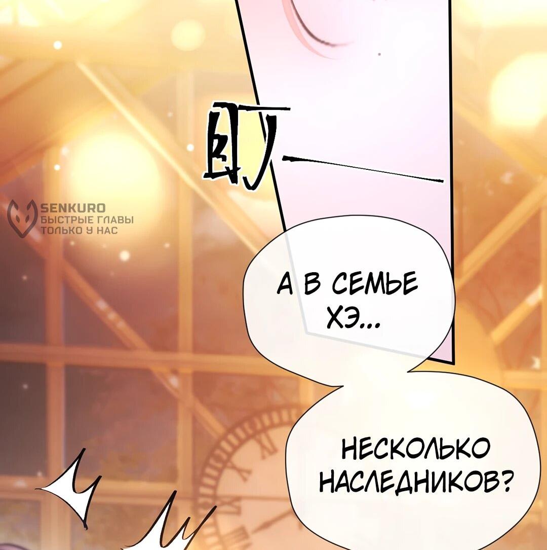 Манга Какая хорошая девочка - Глава 18 Страница 9