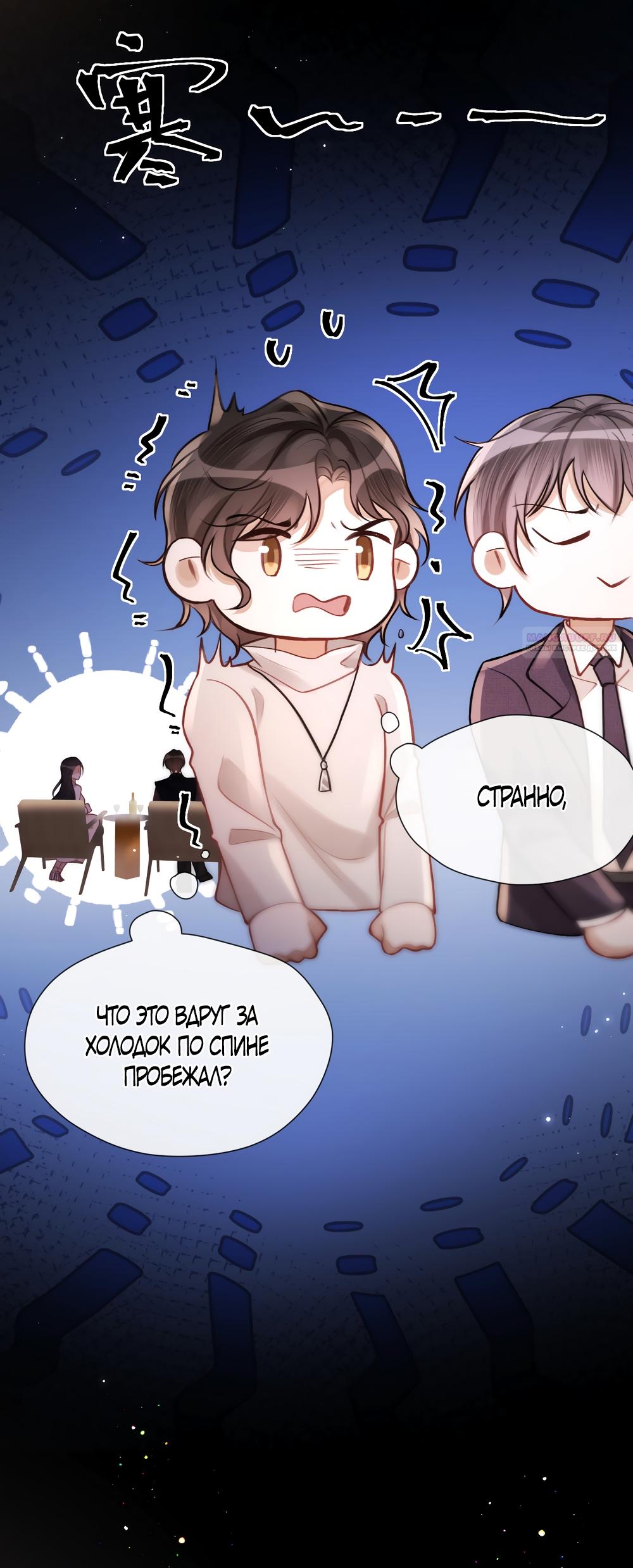 Манга Какая хорошая девочка - Глава 17 Страница 22