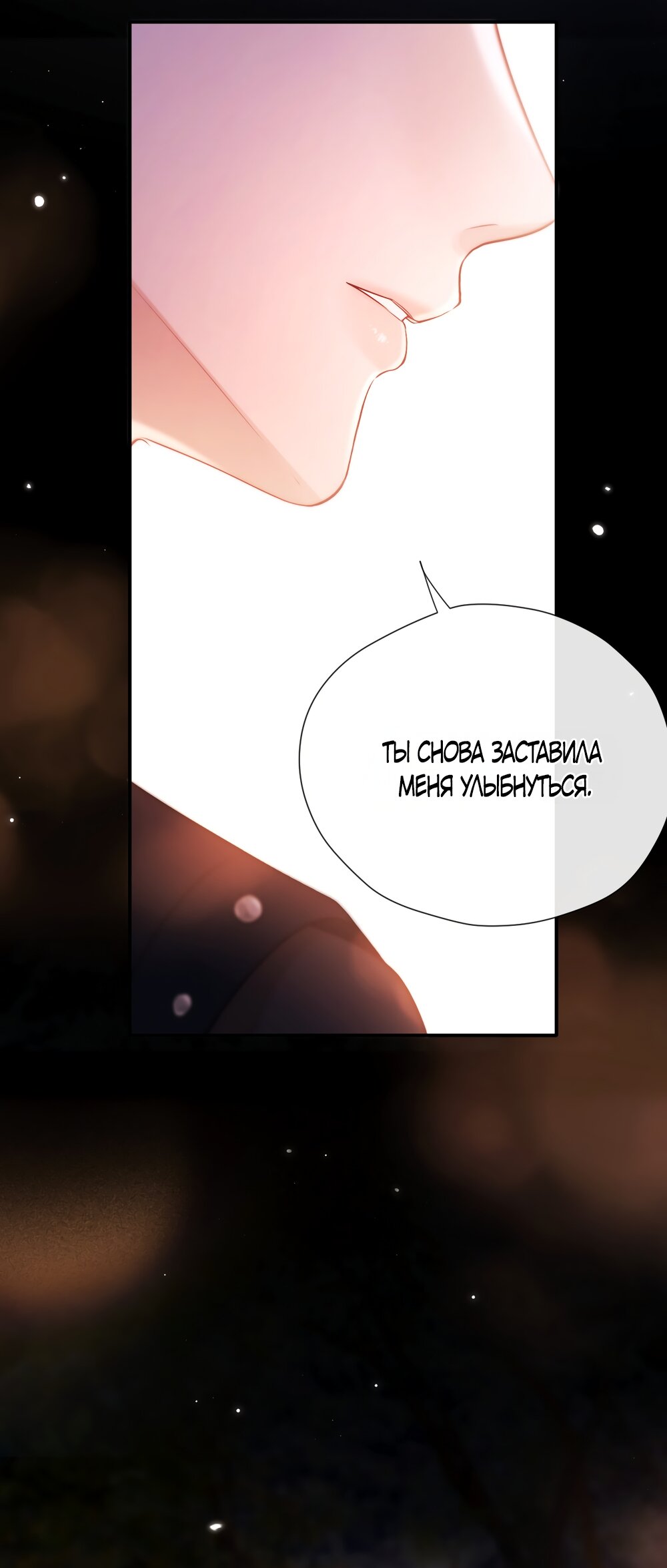 Манга Какая хорошая девочка - Глава 17 Страница 49