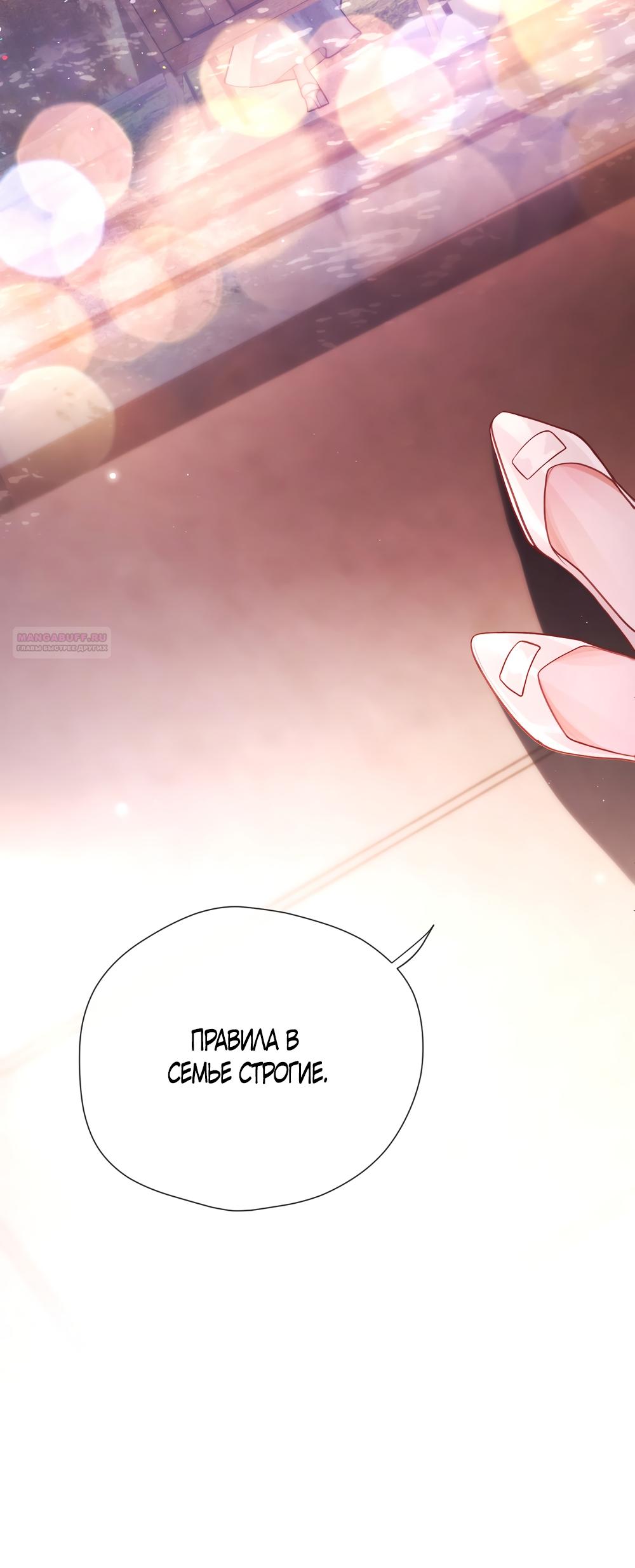 Манга Какая хорошая девочка - Глава 17 Страница 10