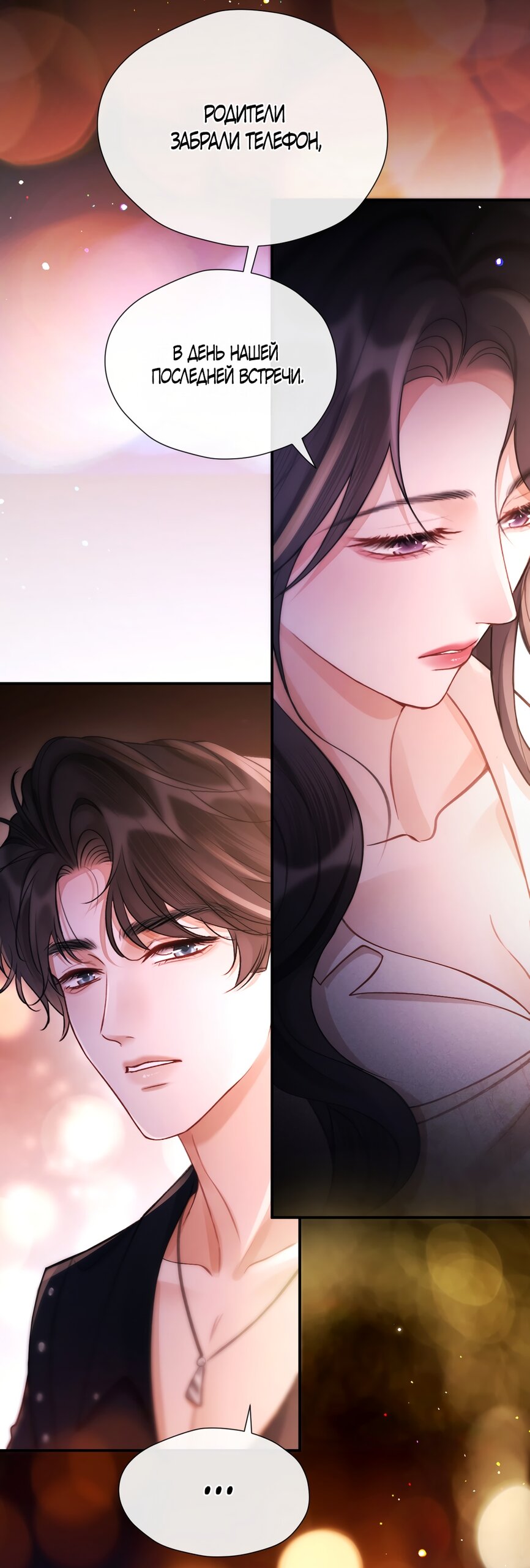 Манга Какая хорошая девочка - Глава 17 Страница 29