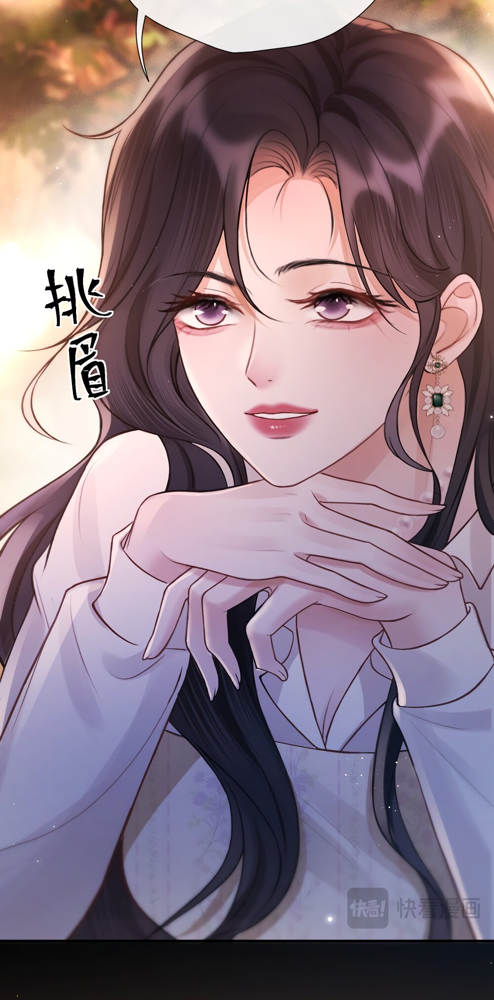 Манга Какая хорошая девочка - Глава 17 Страница 15