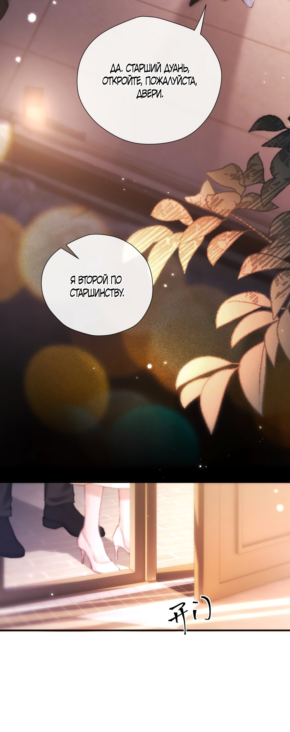 Манга Какая хорошая девочка - Глава 17 Страница 45